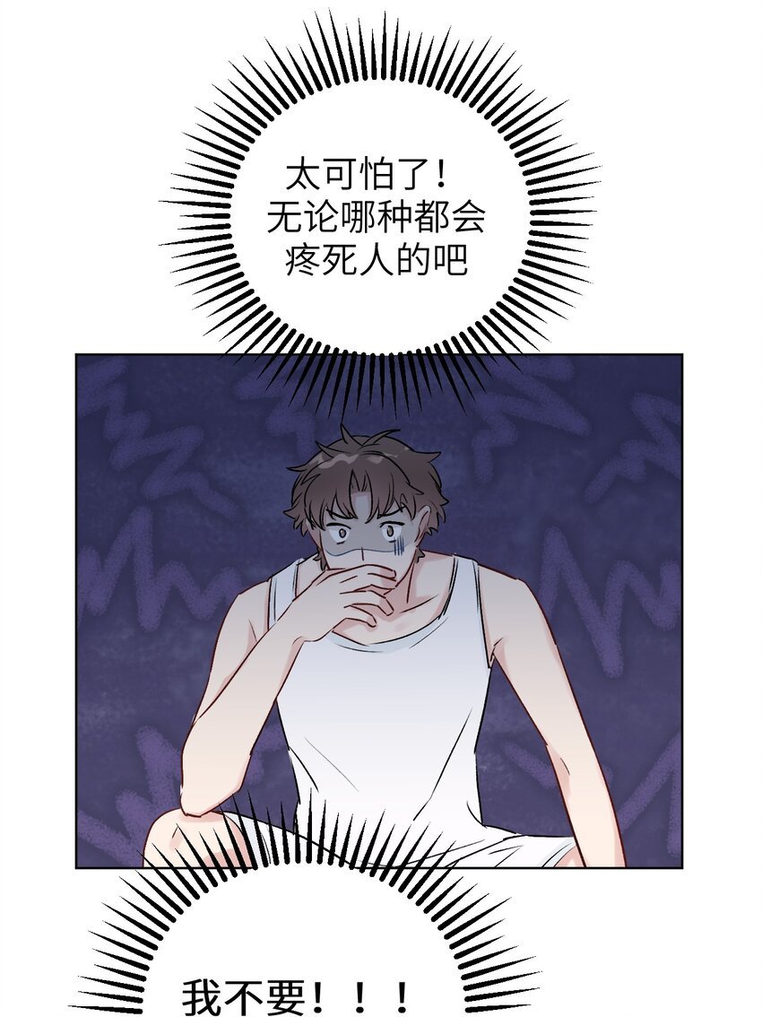 第11话 疑虑