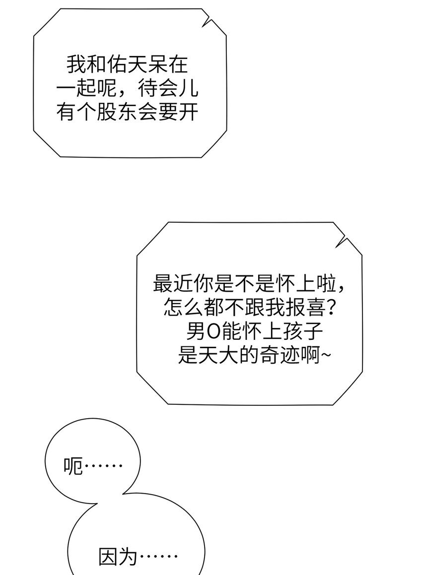 第11话 疑虑