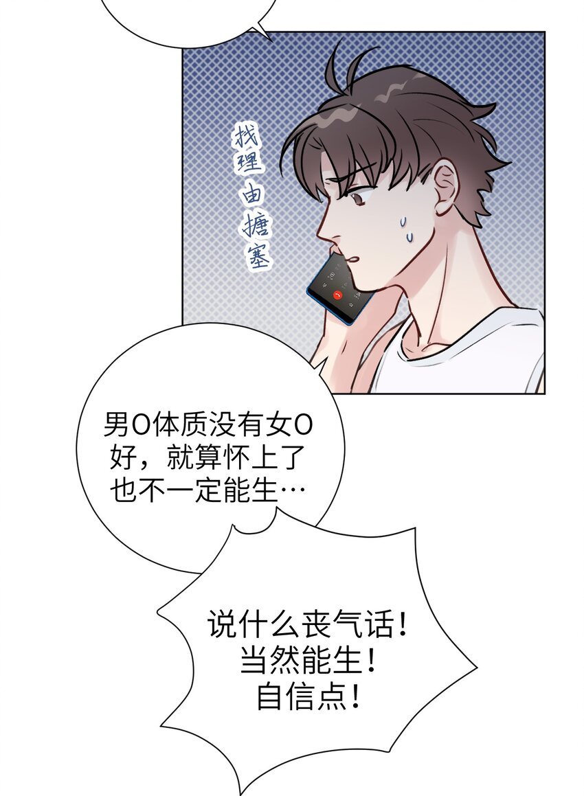 第11话 疑虑