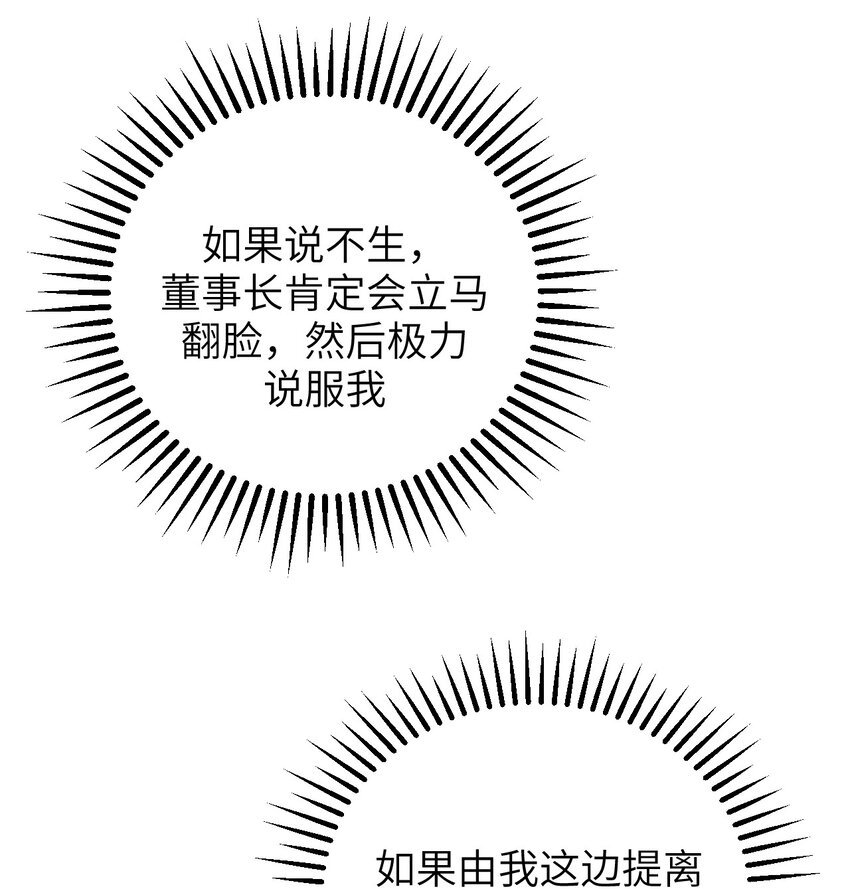 第11话 疑虑