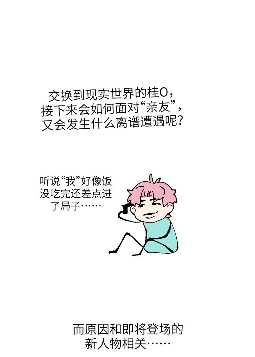 第11话 疑虑