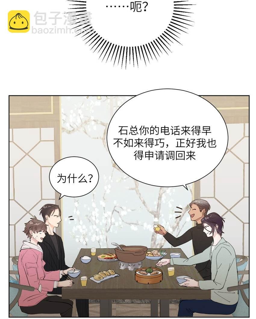 第10话 饭局