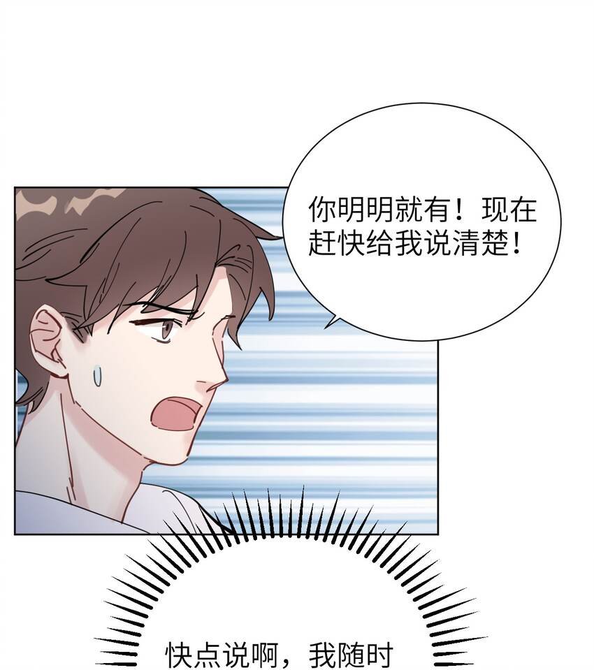 第10话 饭局