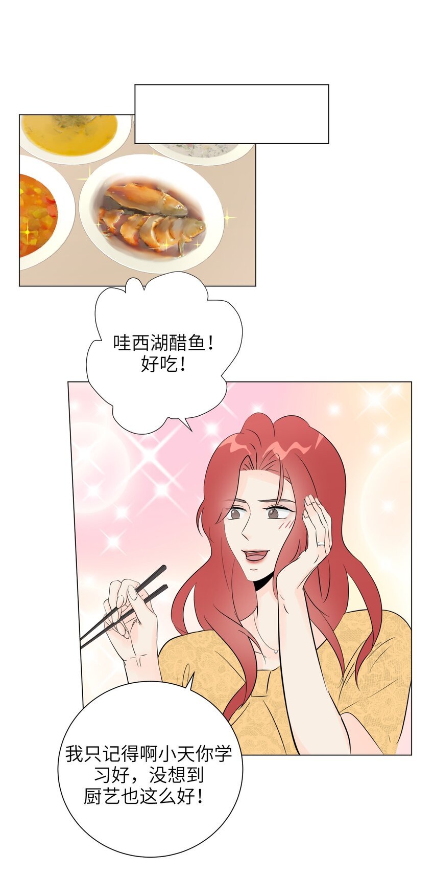 第8话 意外来客