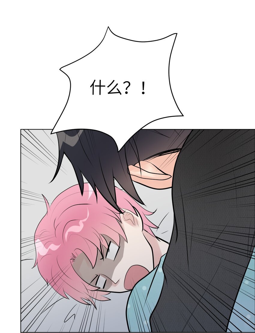 第7话 你混蛋！