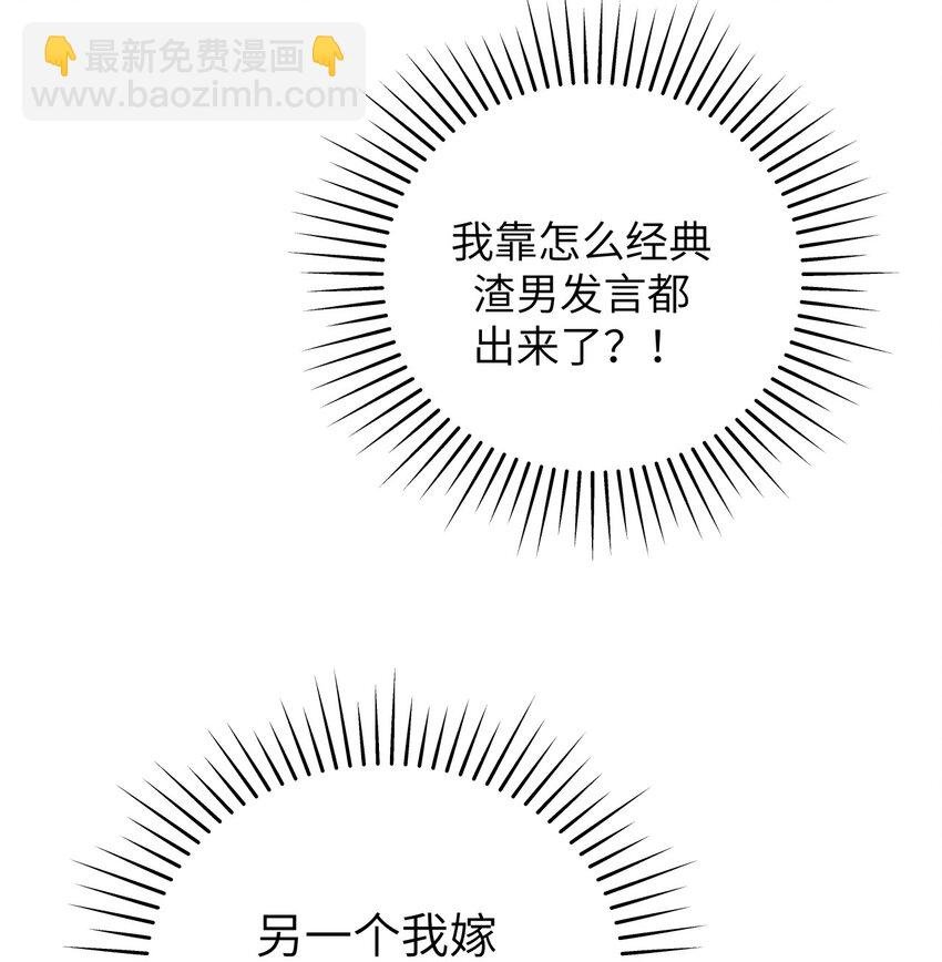 第7话 你混蛋！