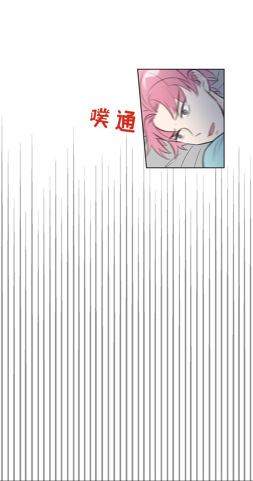 第7话 你混蛋！