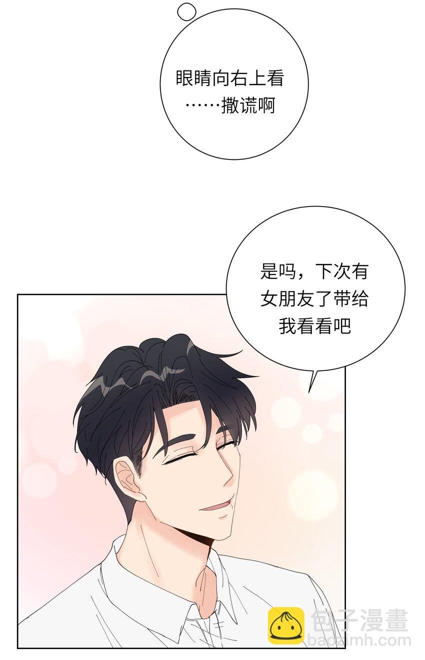 第7话 你混蛋！