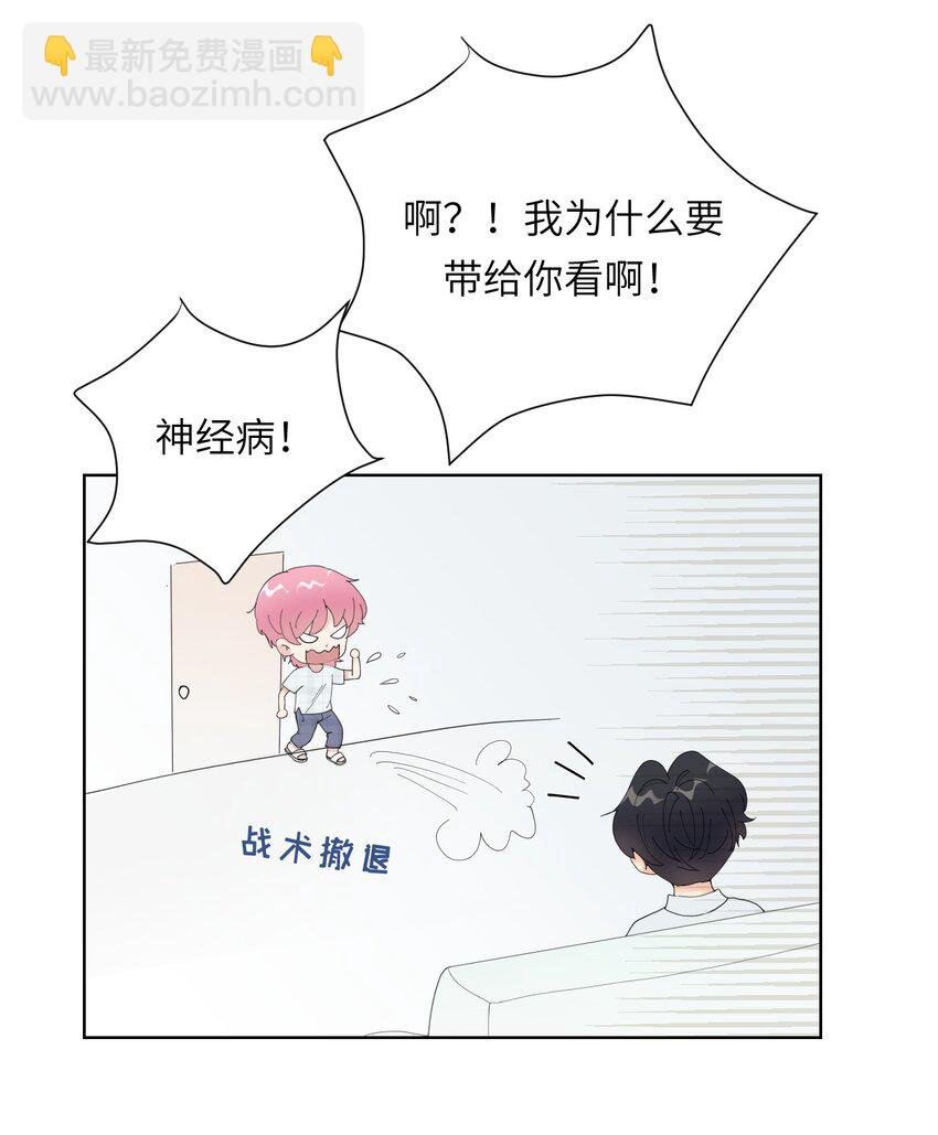 第7话 你混蛋！