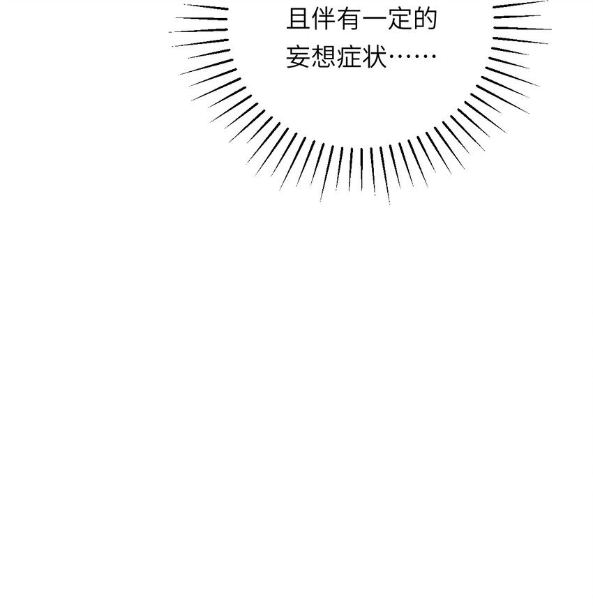 第7话 你混蛋！