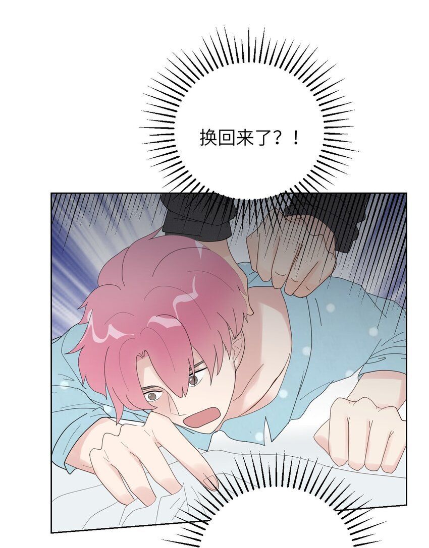 第7话 你混蛋！