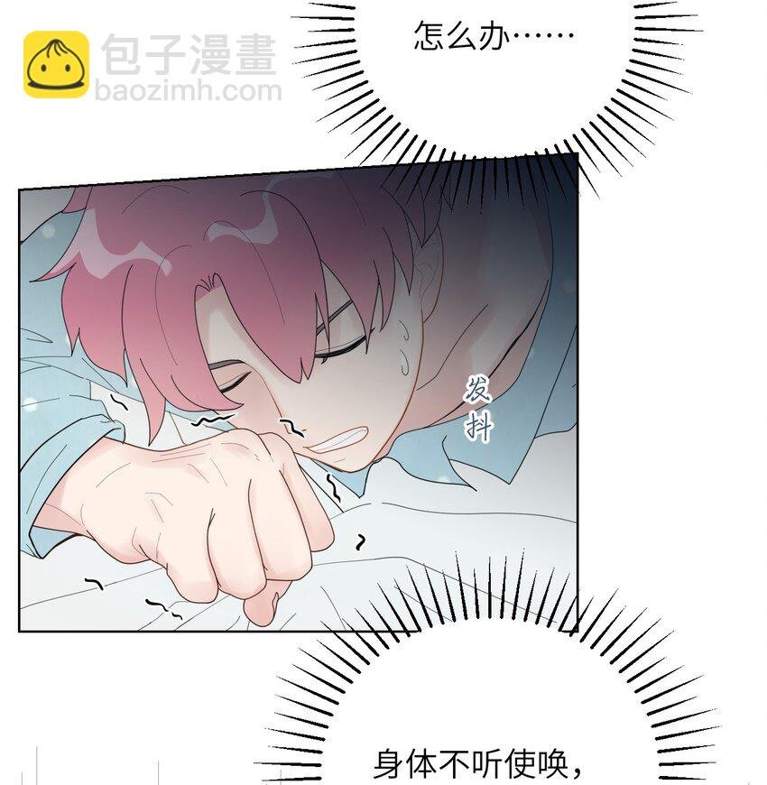 第7话 你混蛋！