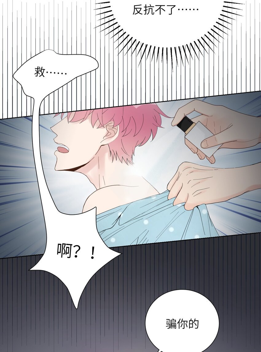 第7话 你混蛋！
