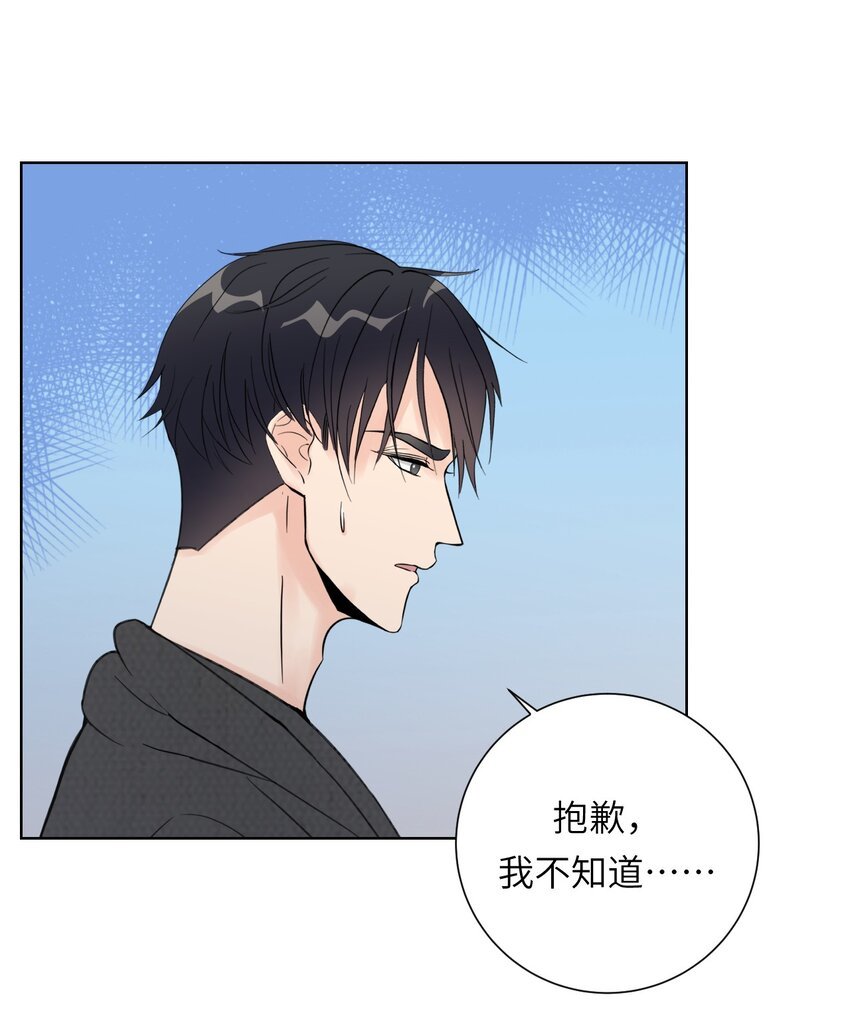 第7话 你混蛋！