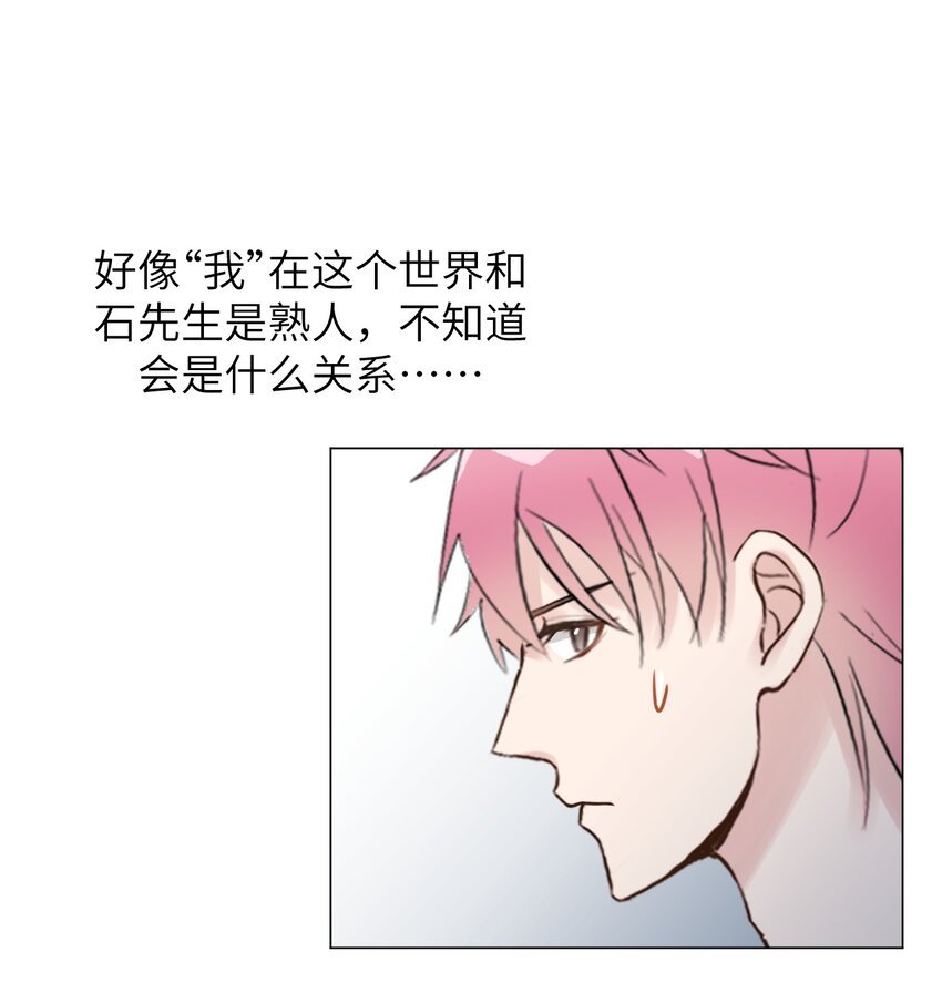 第6话 相互试探