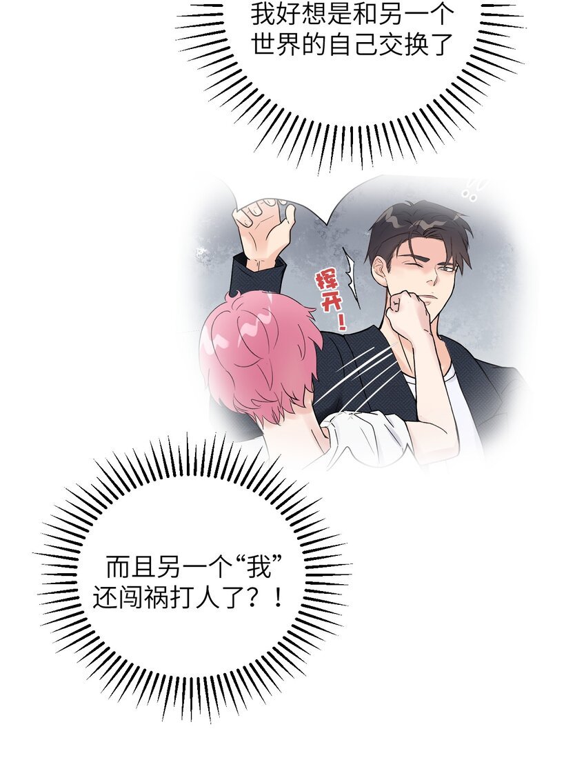 第5话 暧昧时刻的交锋