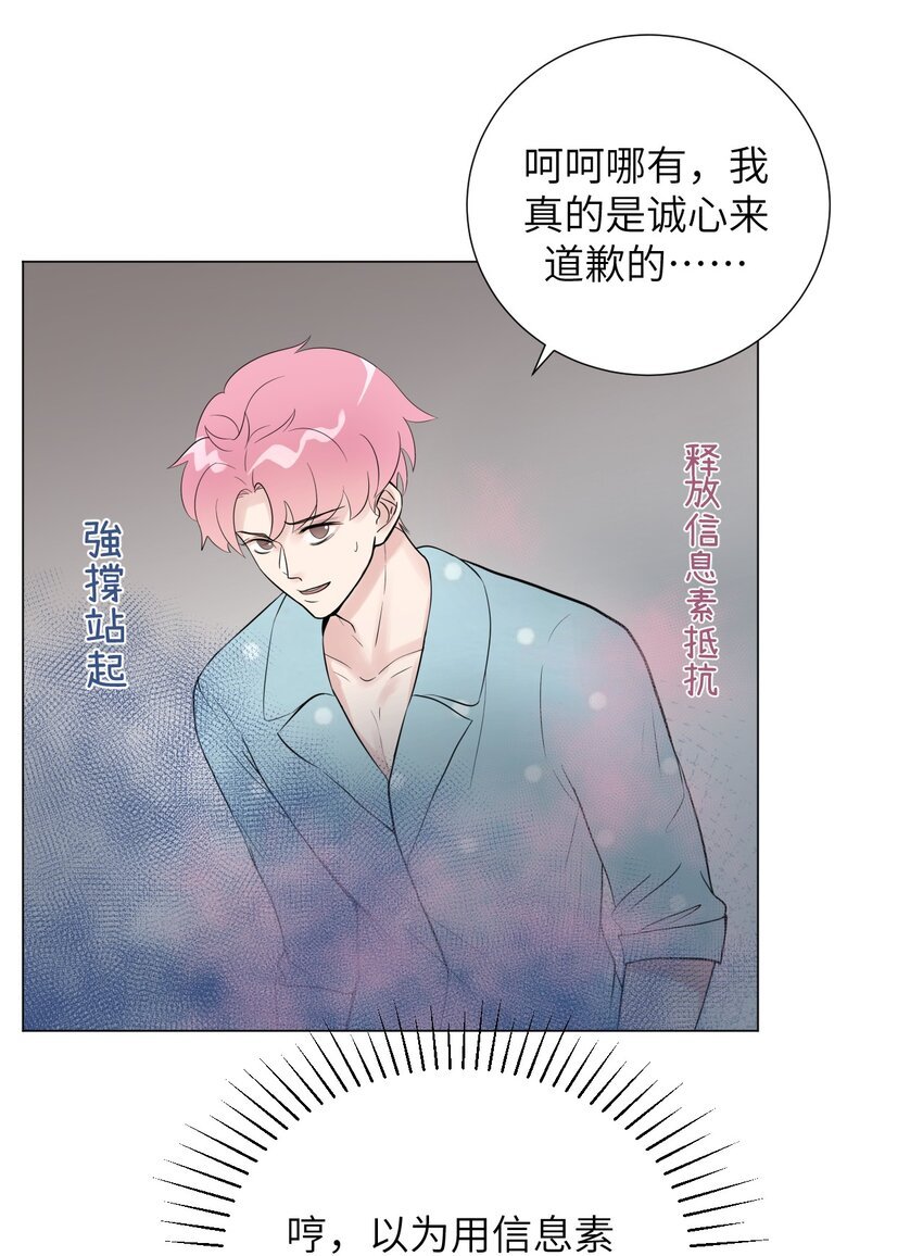 第5话 暧昧时刻的交锋