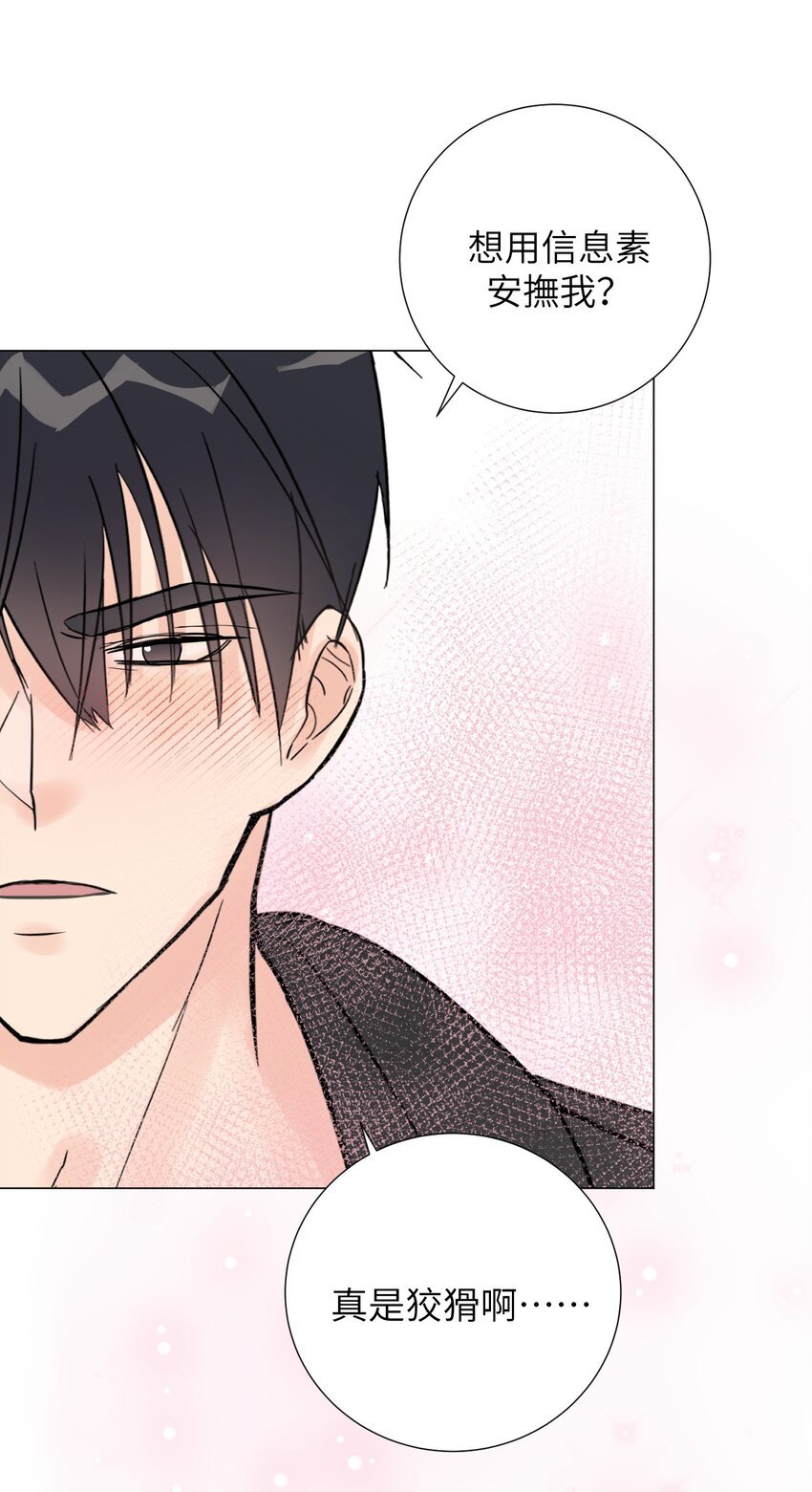 第5话 暧昧时刻的交锋