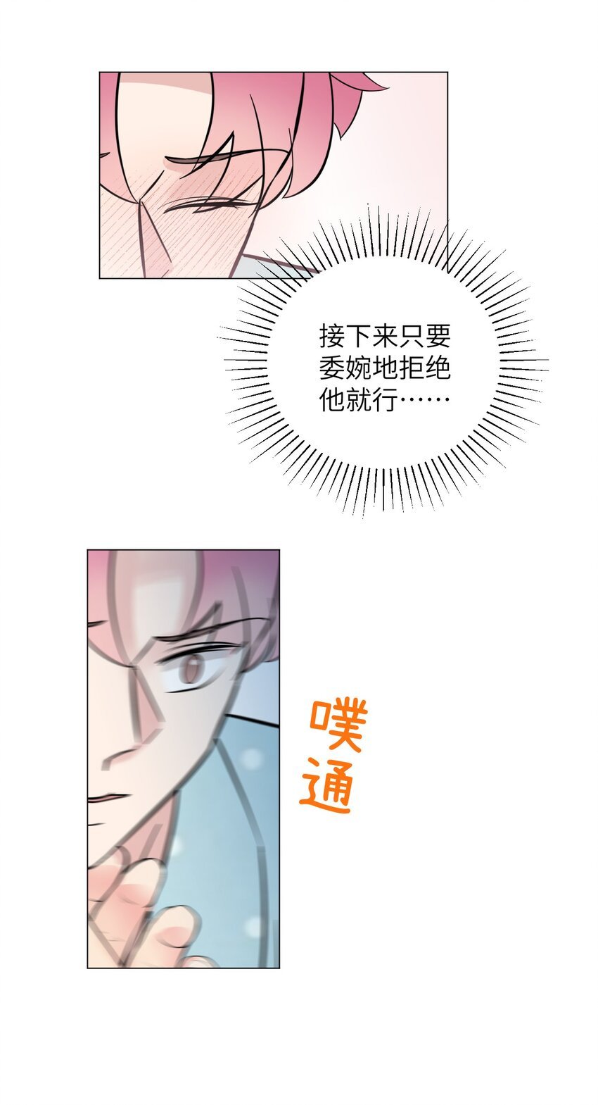 第5话 暧昧时刻的交锋
