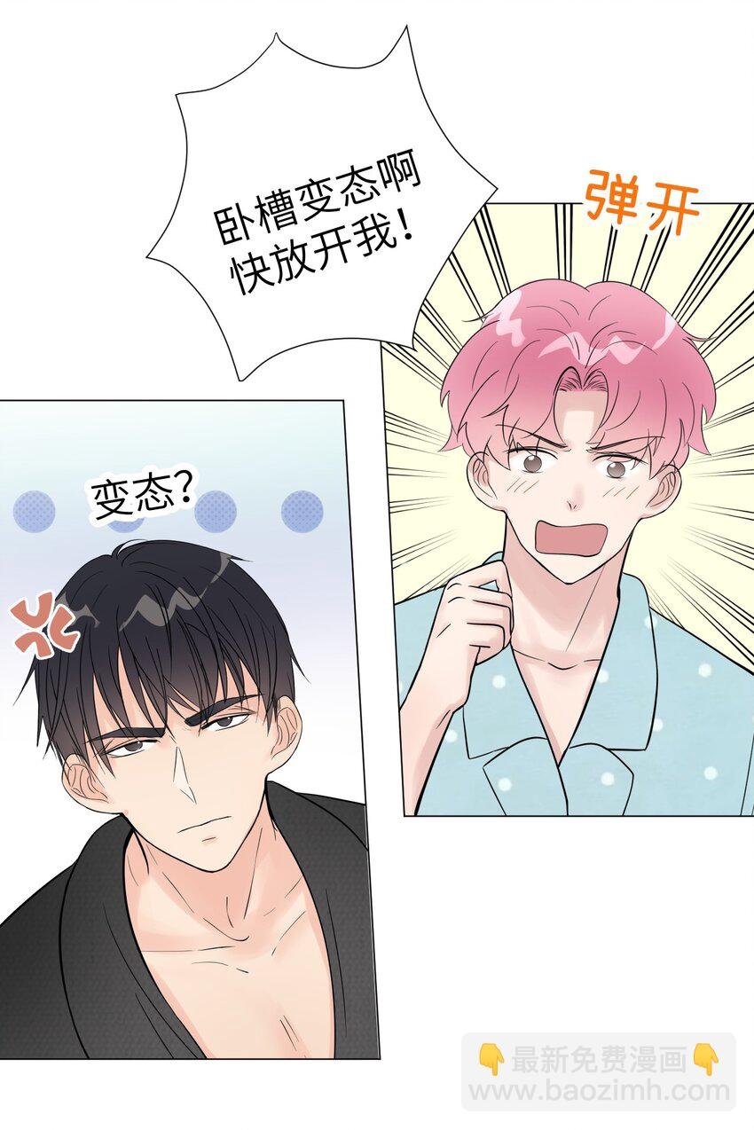 第5话 暧昧时刻的交锋