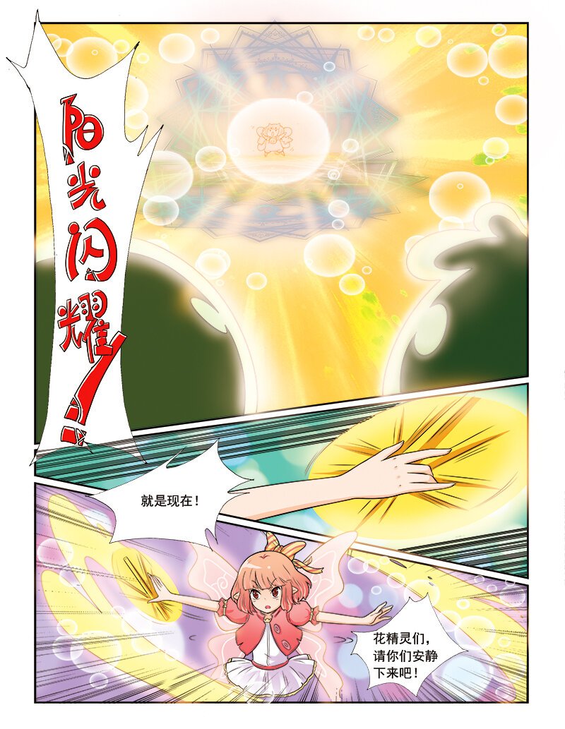 第四回 命运的相逢