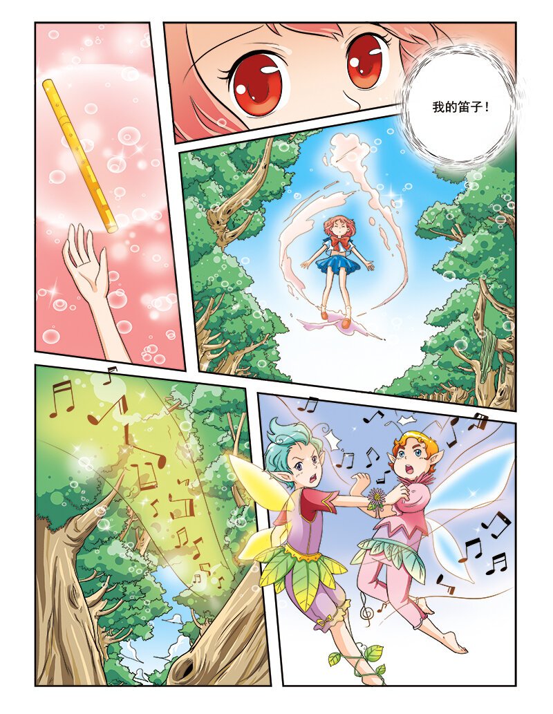 第三回 觉醒的魔法