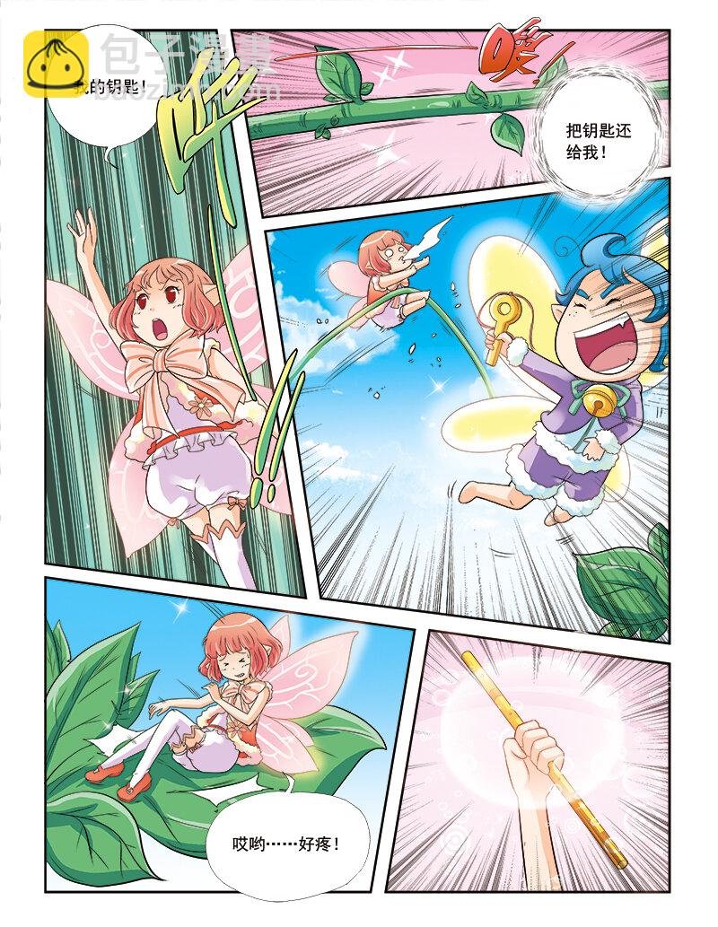 第三回 觉醒的魔法