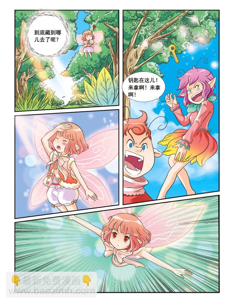 第三回 觉醒的魔法