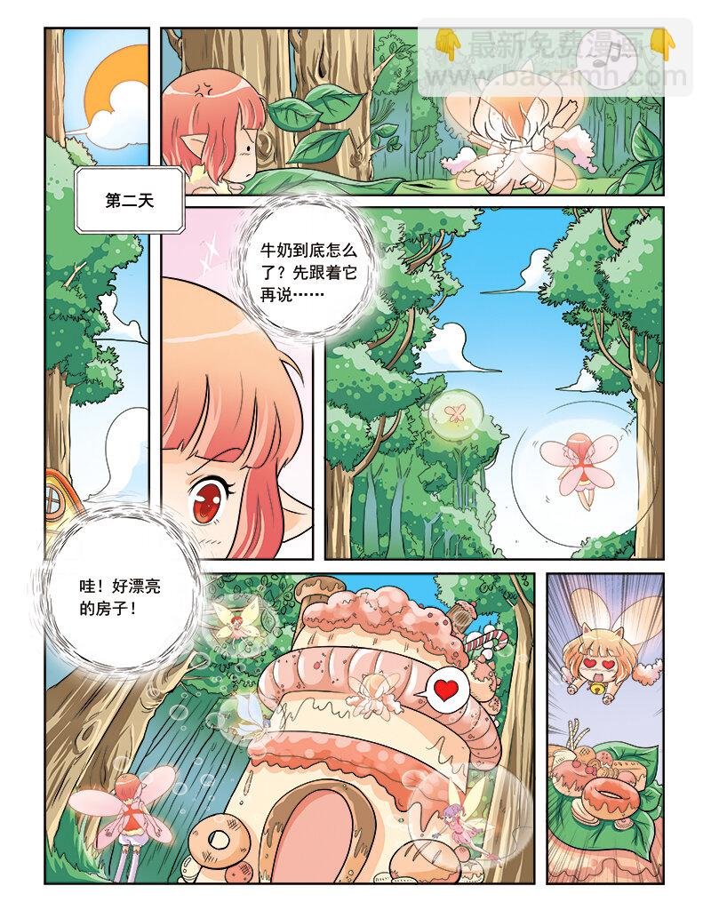 第三回 觉醒的魔法