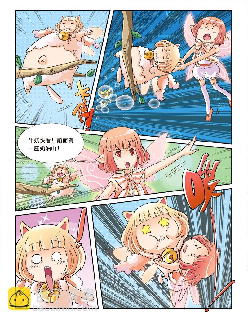 第三回 觉醒的魔法