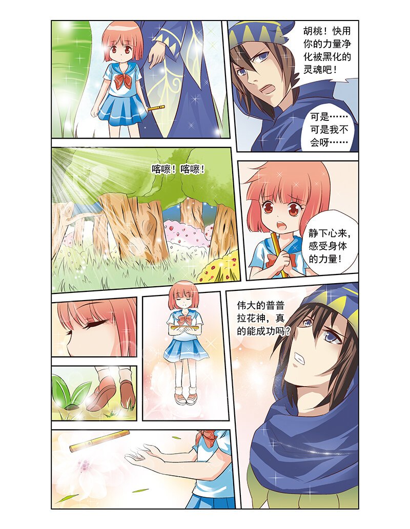 第二回 精灵世界