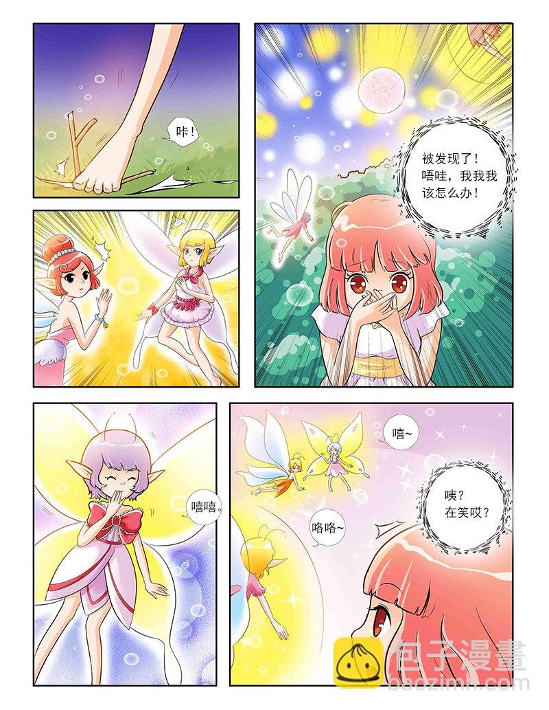 第一回 穿越