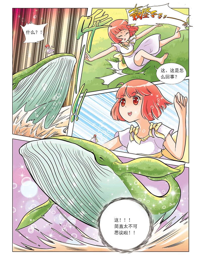 第一回 穿越