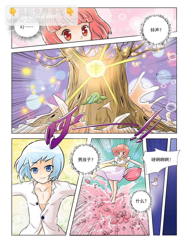 第一回 穿越