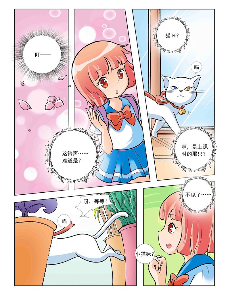 第一回 穿越