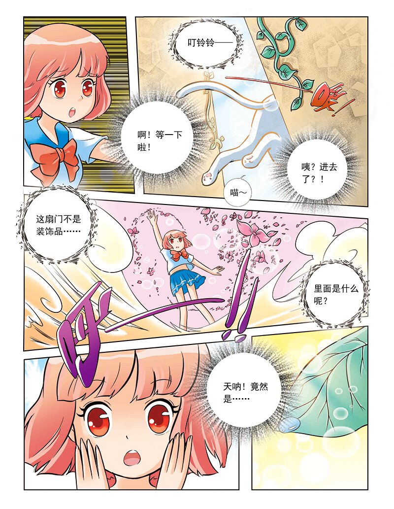 第一回 穿越