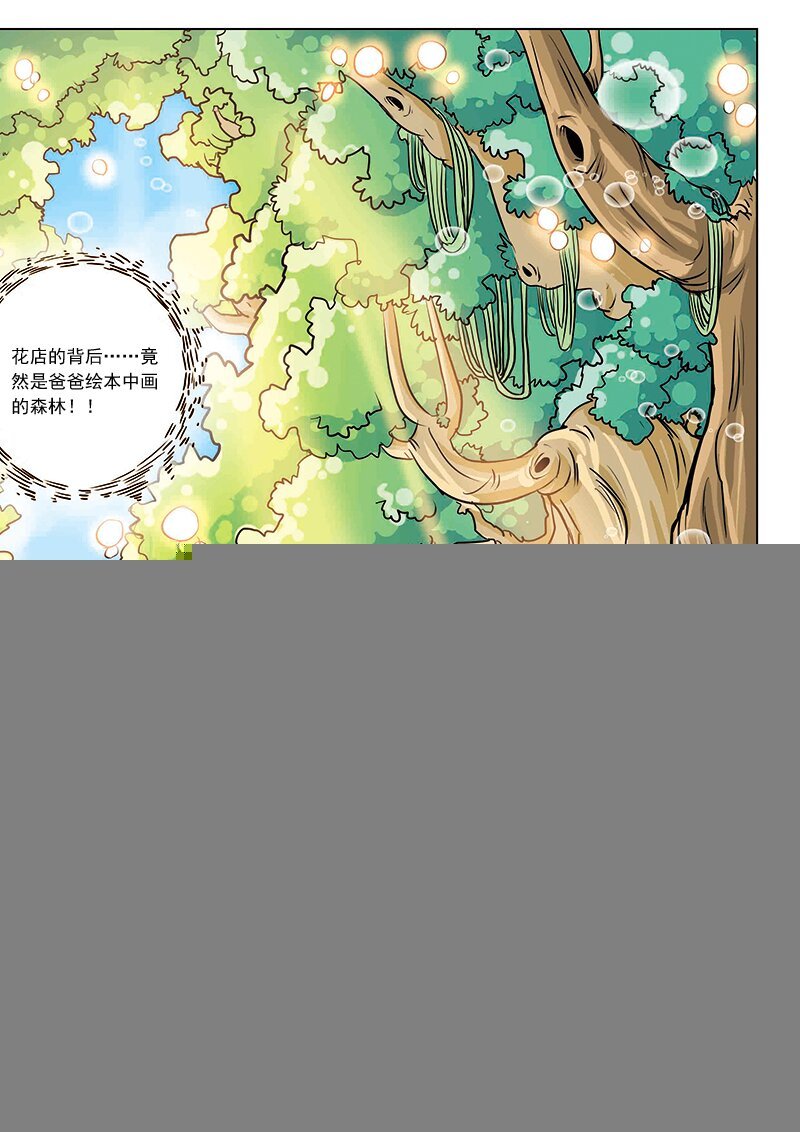 第一回 穿越