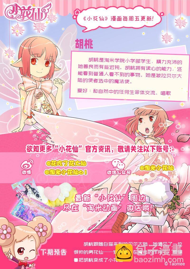 第一回 穿越