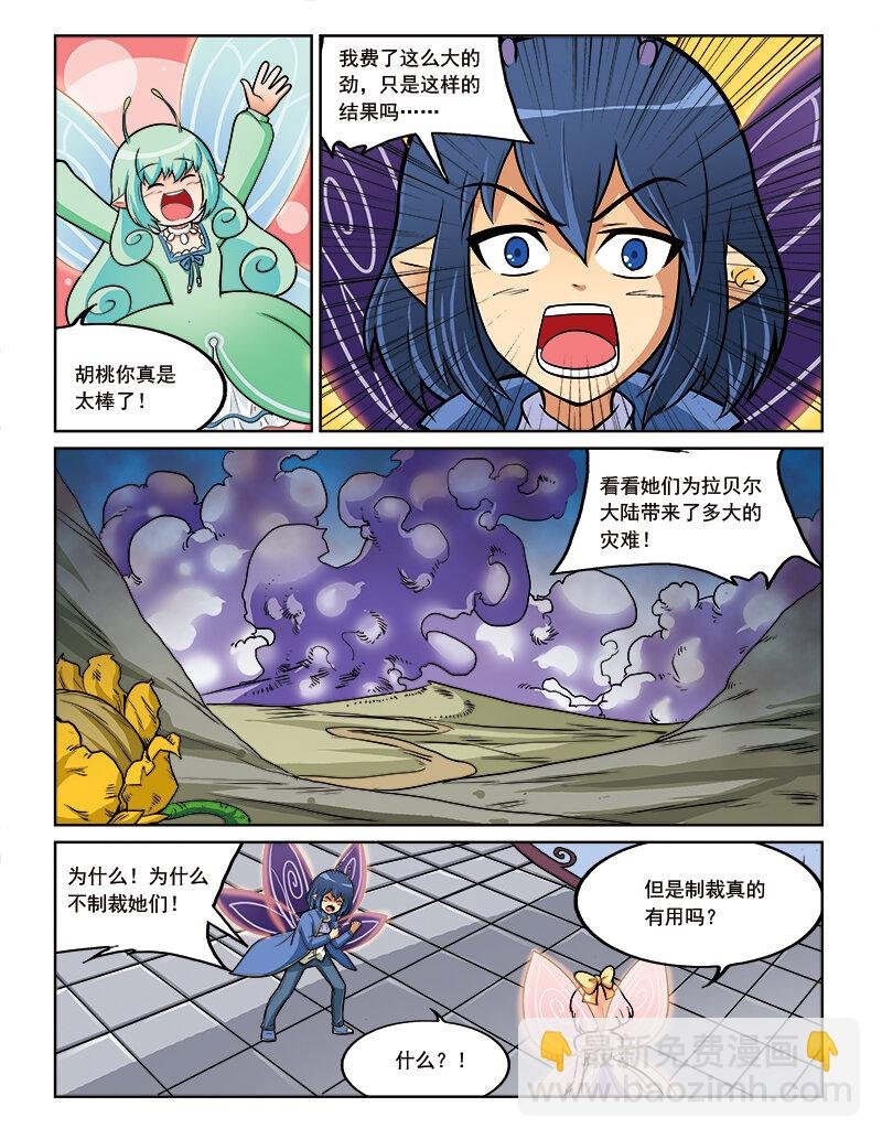 第十二回 如梦