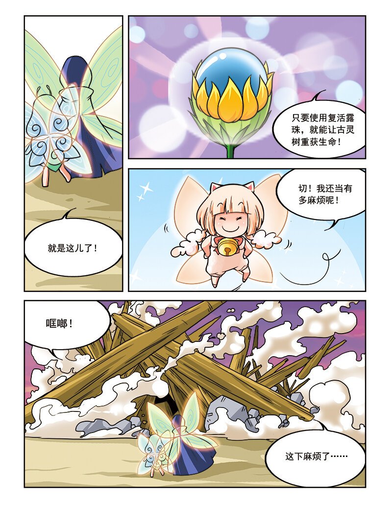 第十二回 如梦