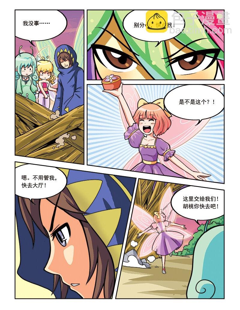 第十二回 如梦