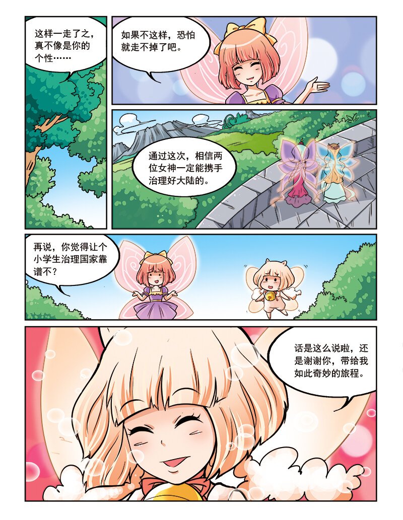 第十二回 如梦