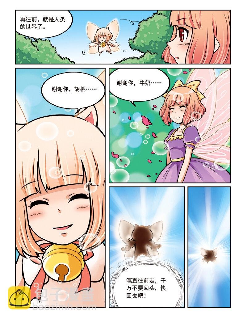 第十二回 如梦