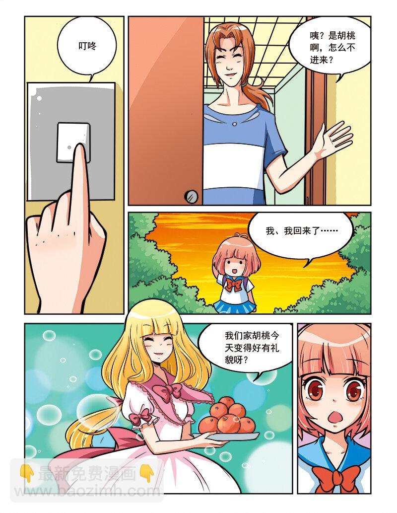 第十二回 如梦
