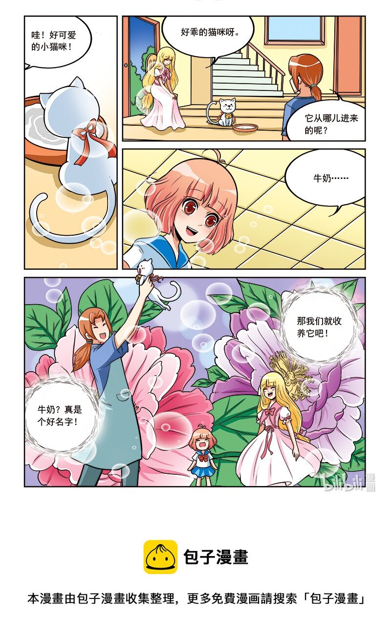 第十二回 如梦