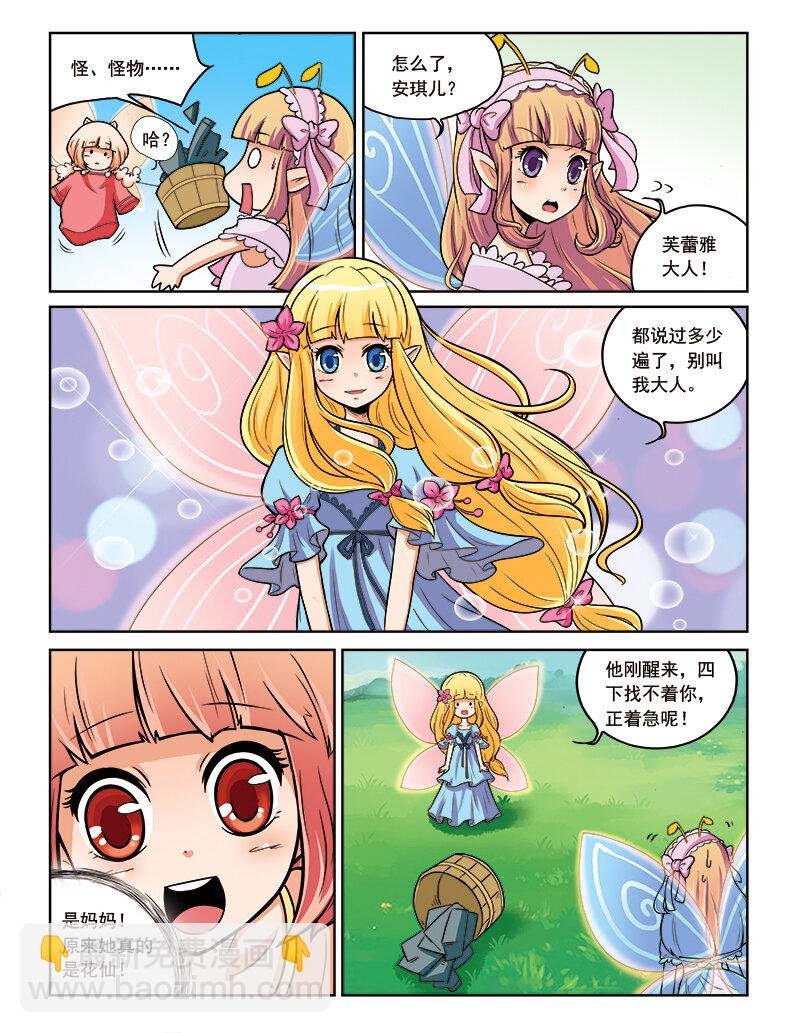 第十回 真相