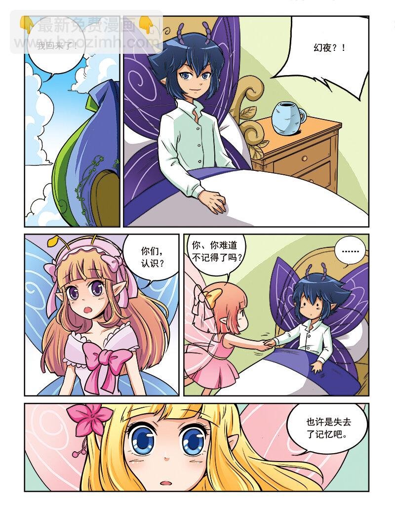 第十回 真相