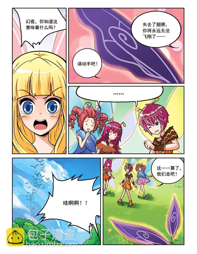 第十回 真相