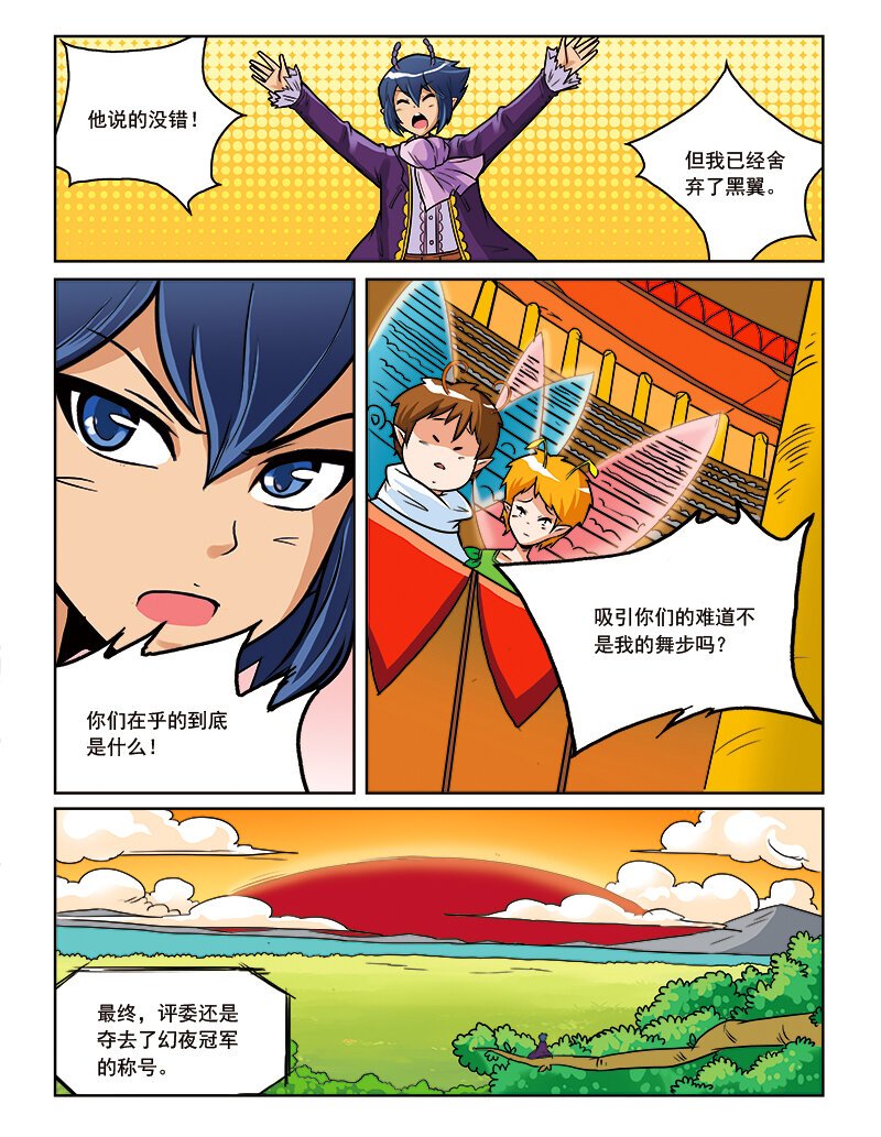 第十回 真相