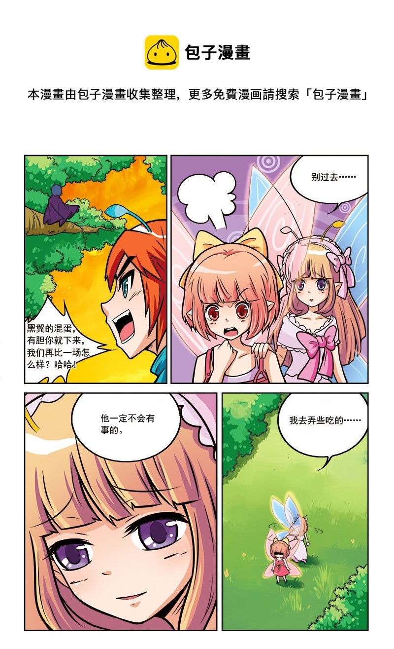 第十回 真相